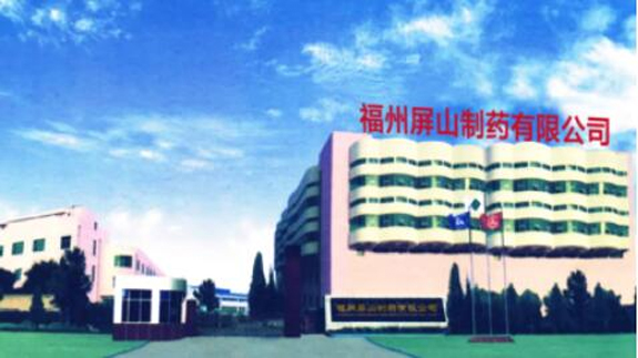 2017收购屏山制药
