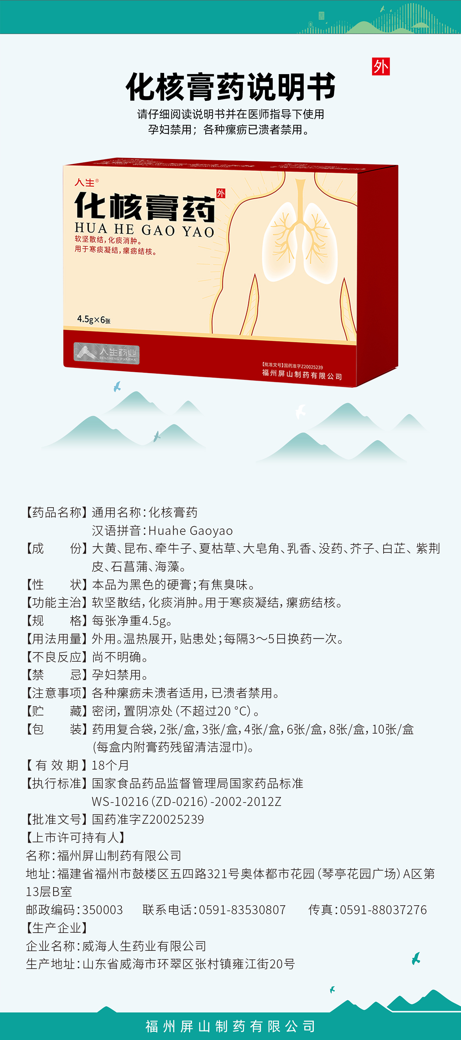 huabj.jpg