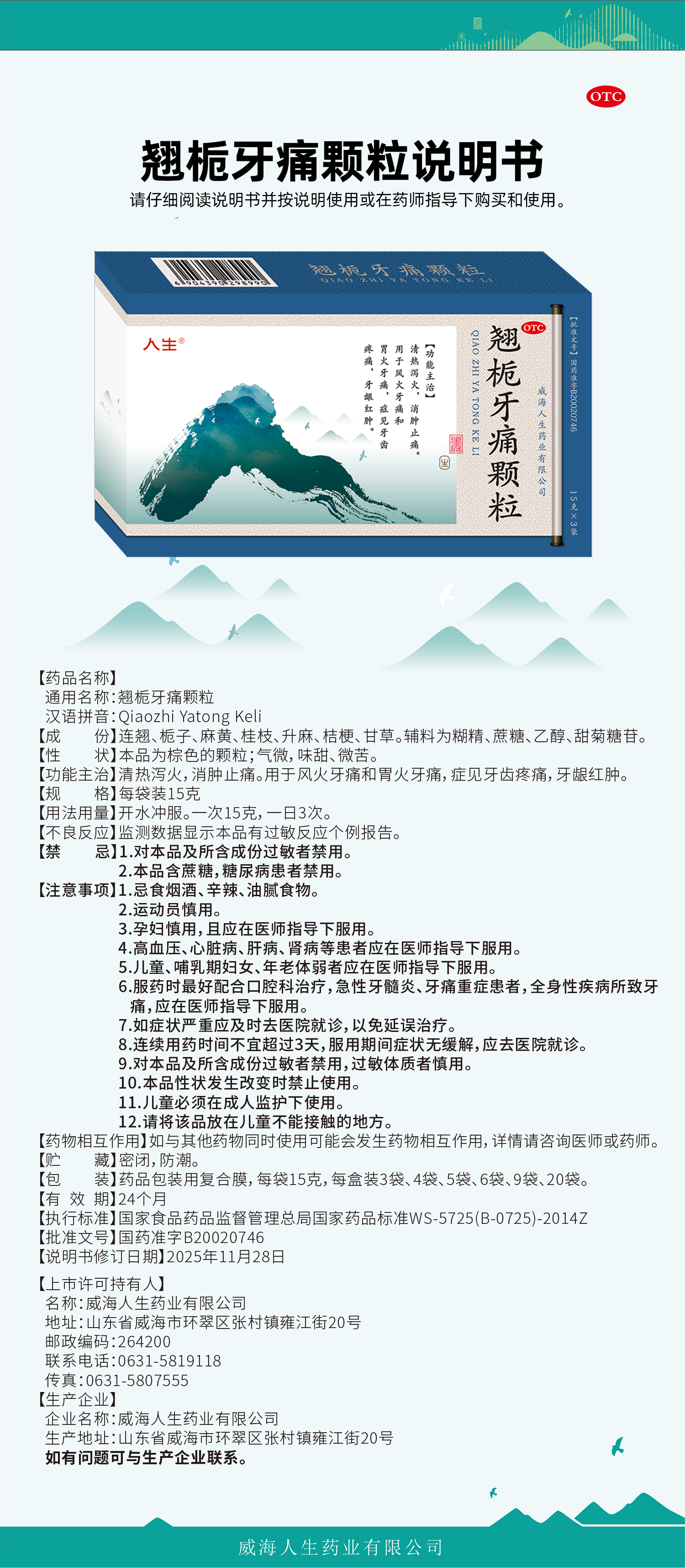 qiaozhibj.jpg