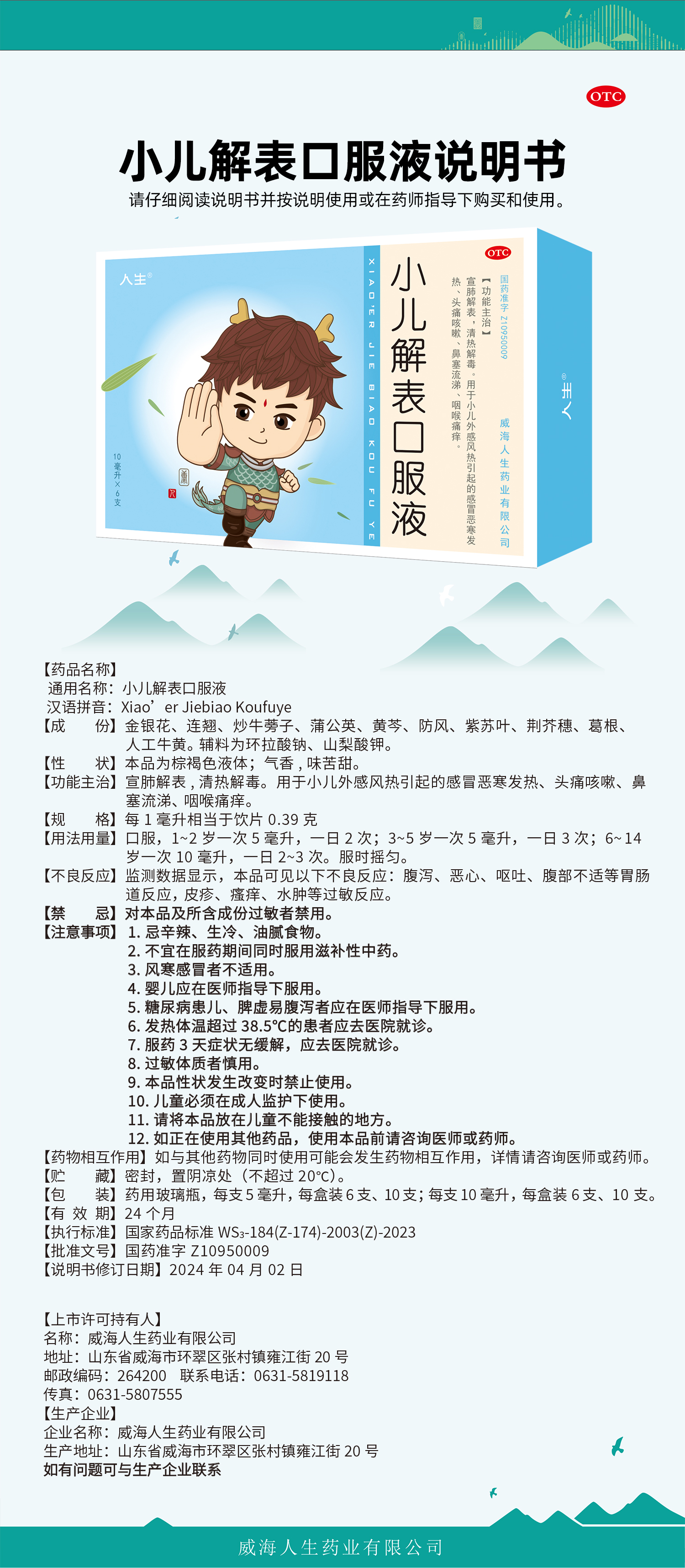 xiaoer.jpg